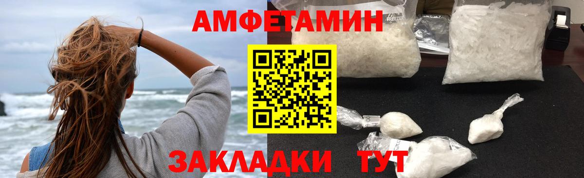 Амфетамин Розовый Джанкой