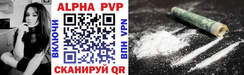 Alfa_PVP Соль  где купить наркотик  Джанкой 