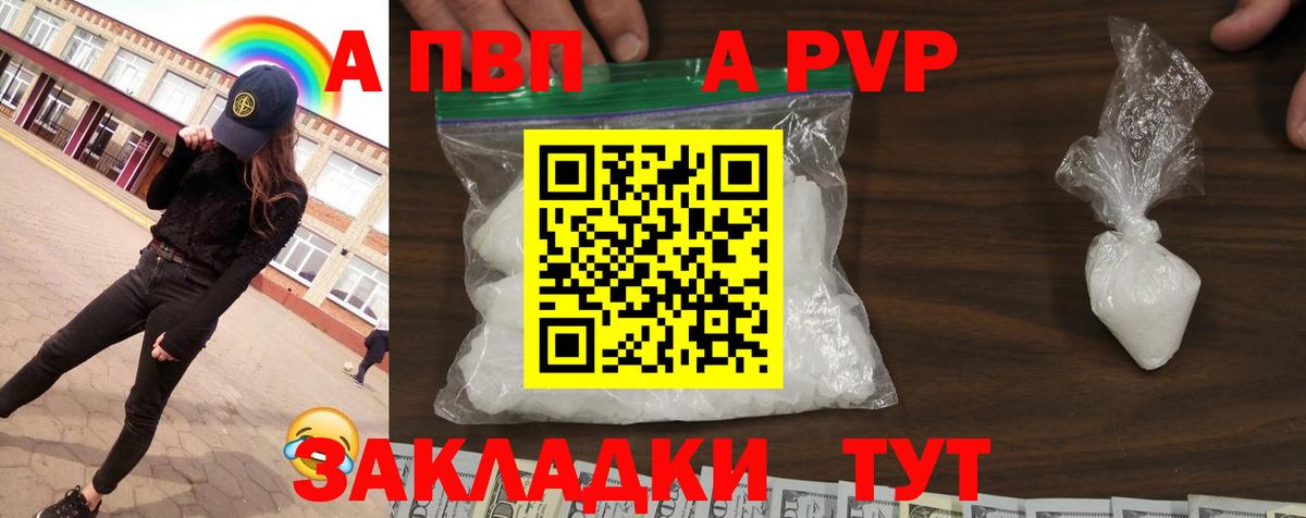 Alpha-PVP кристаллы  Вход с VPN  Alpha-PVP мука  А ПВП Соль  Джанкой 