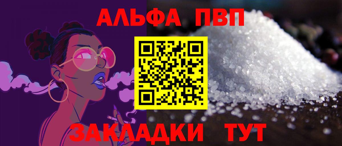 Alpha PVP крисы CK Джанкой