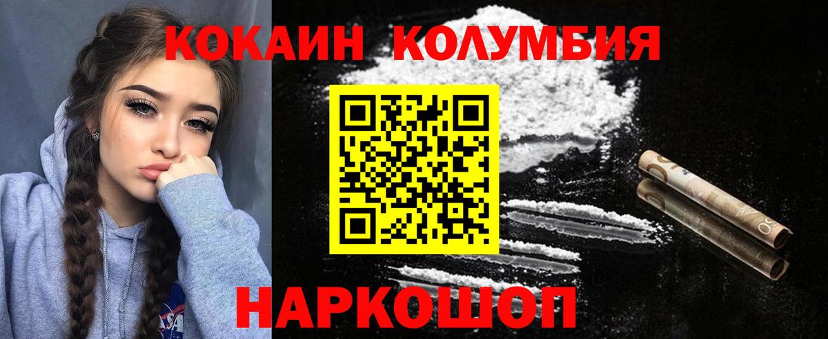 Джанкой  закладка  Вход с VPN  COCAIN Columbia 