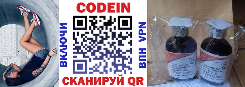 сколько стоит  Джанкой  Кодеин напиток Lean (лин) 