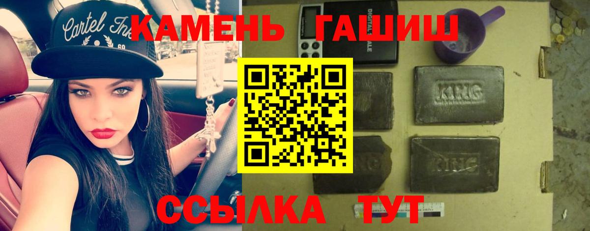 продажа наркотиков  Джанкой  ГАШ Premium  ГАШИШ 