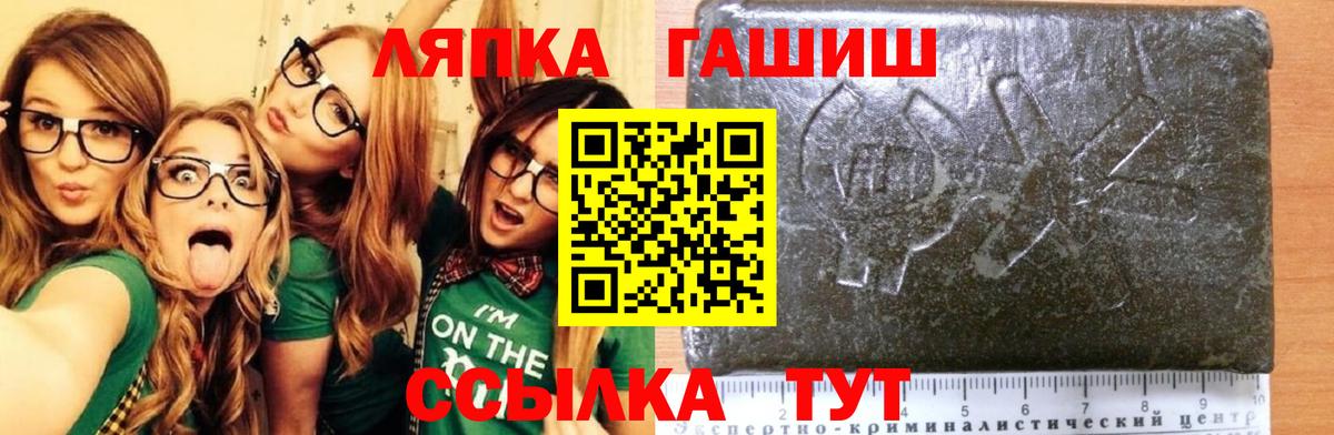 ГАШИШ  Вход с VPN  Джанкой  Гашиш хэш  ГАШИШ hashish 