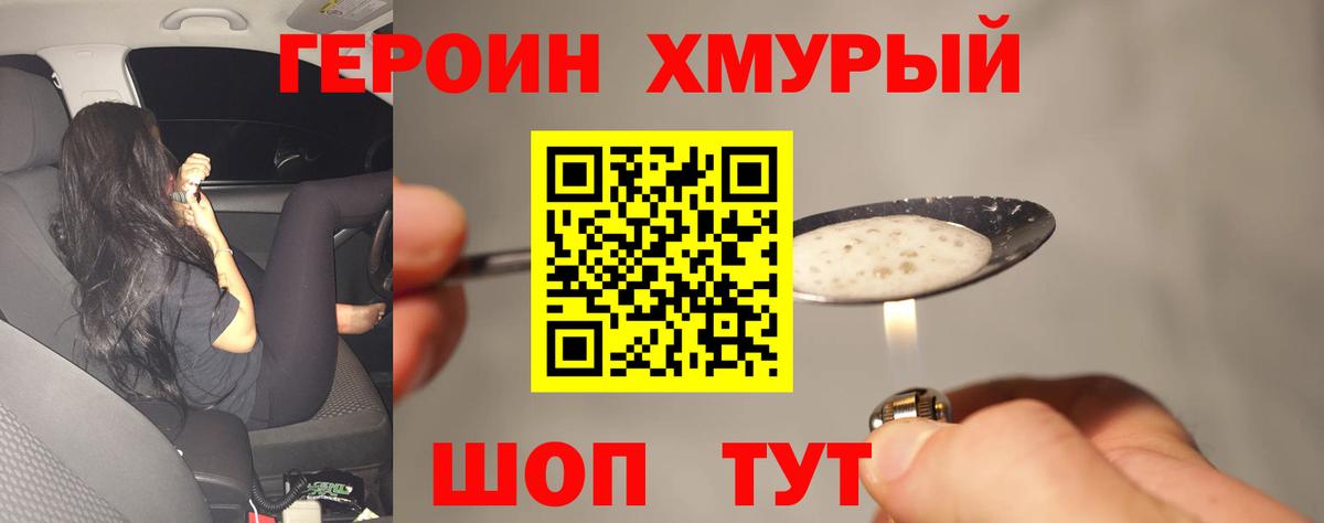 Героин афганец  Героин  Джанкой 