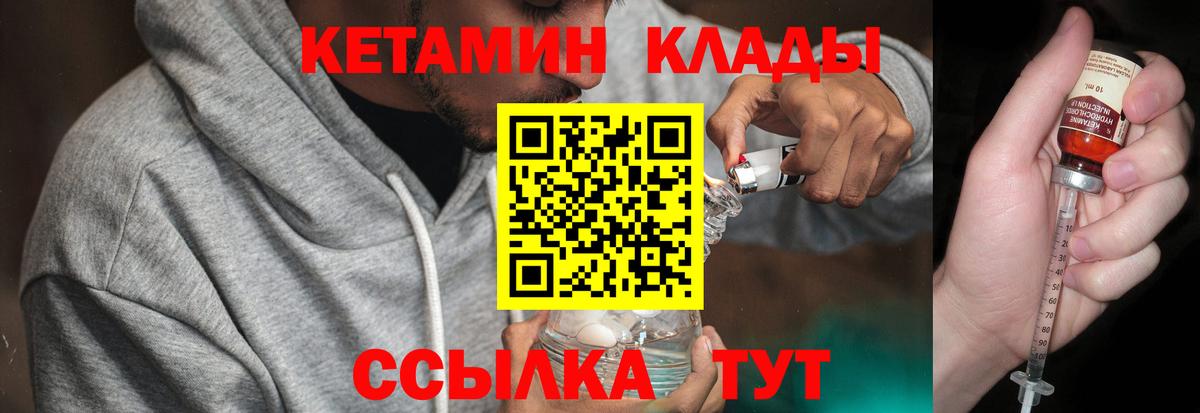 КЕТАМИН ketamine  Кетамин VHQ  Джанкой  Вход с VPN 