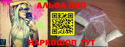 кристаллы Волжск