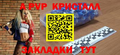 кристаллы Волжск