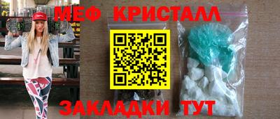 кристаллы Волжск