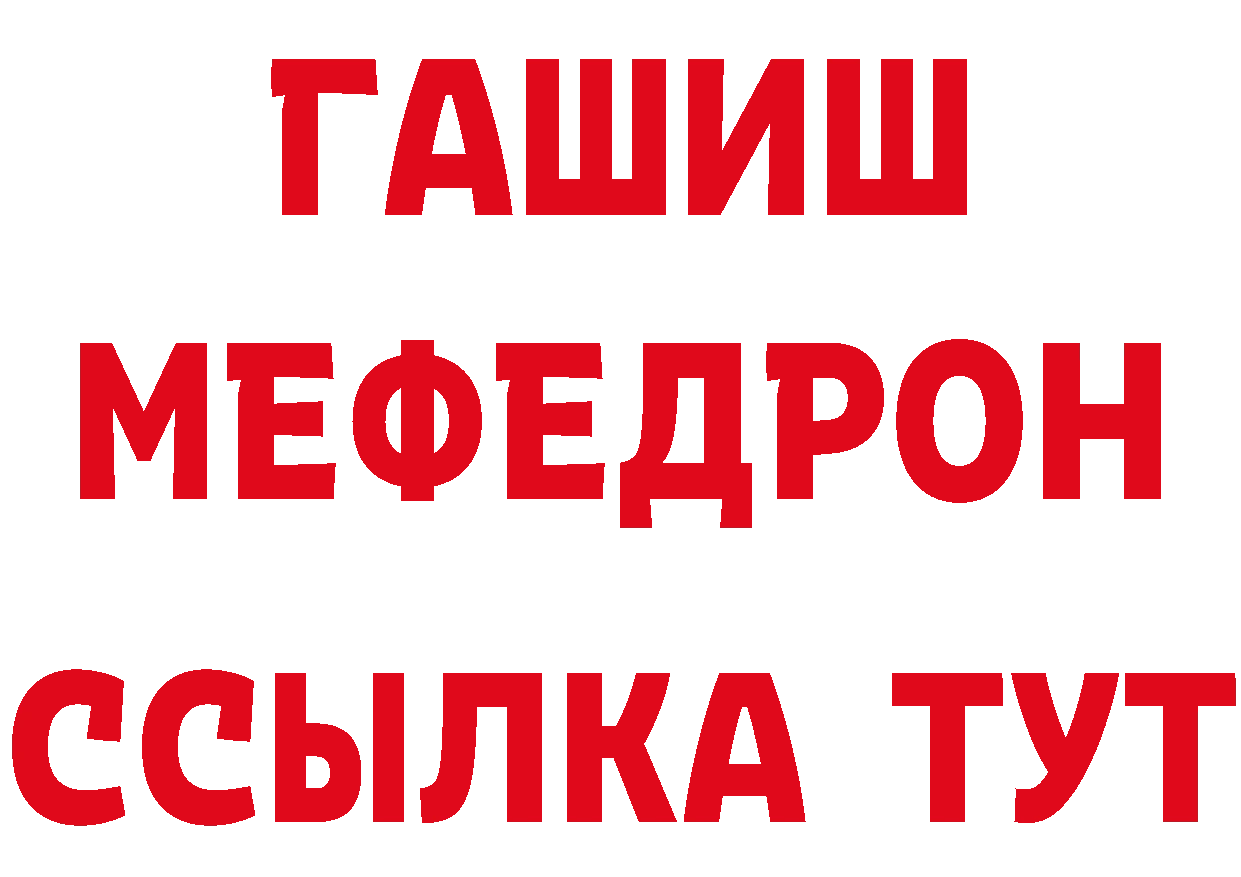 Кетамин ketamine зеркало нарко площадка гидра Джанкой