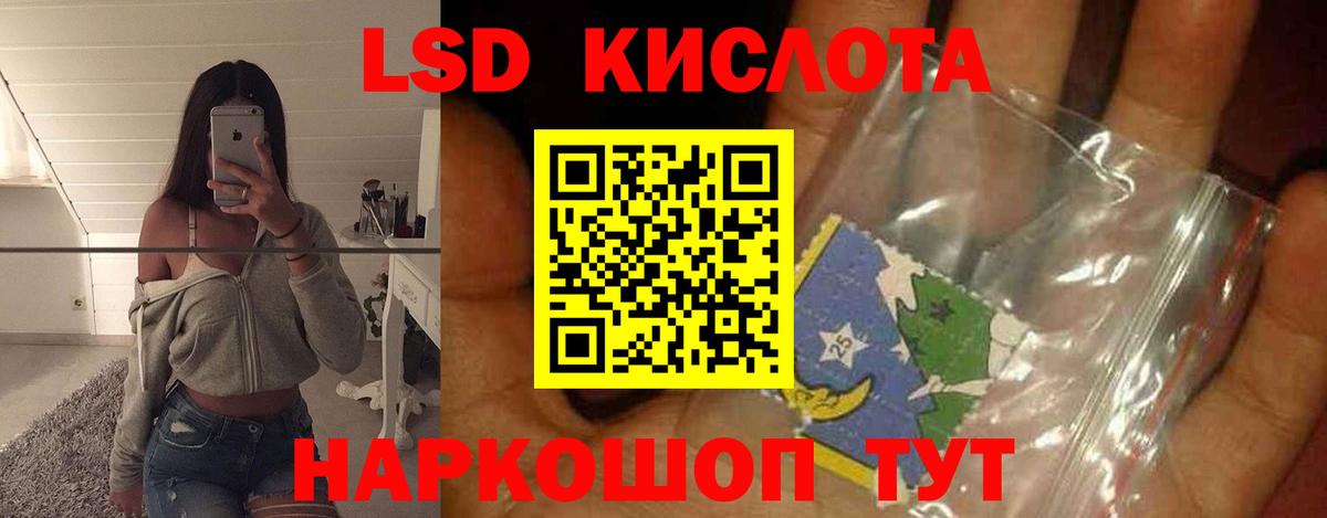 ЛСД экстази кислота  Лсд 25 экстази кислота  Вход с VPN  Джанкой 