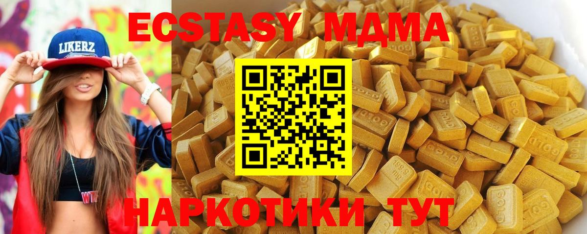 МДМА Molly  MDMA кристаллы  Джанкой 