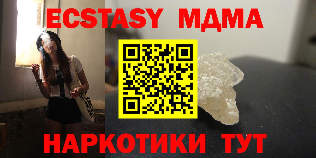 Джанкой  МДМА молли  Вход с VPN  MDMA молли 