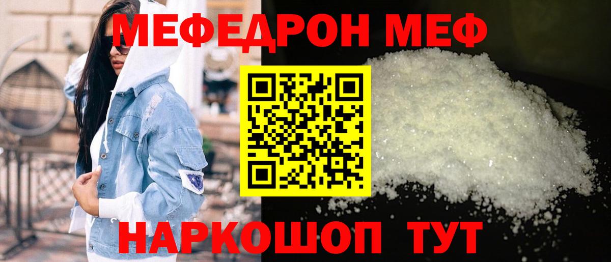 МЕФ Джанкой