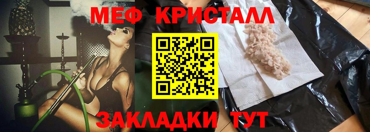 МЕФ кристаллы  Мефедрон VHQ  Вход с VPN  МЕФ  купить   Джанкой 