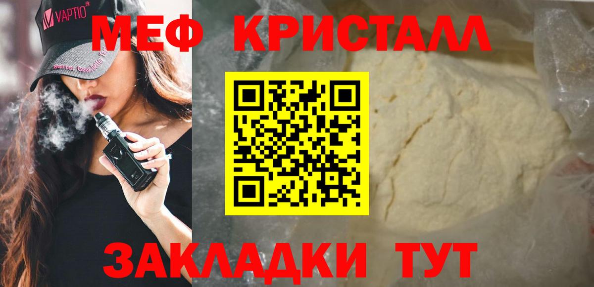 Меф  Джанкой