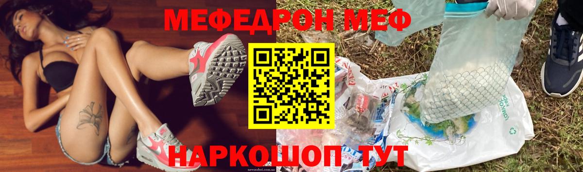 Меф 4 MMC  Джанкой  Мефедрон  Мефедрон мяу мяу 