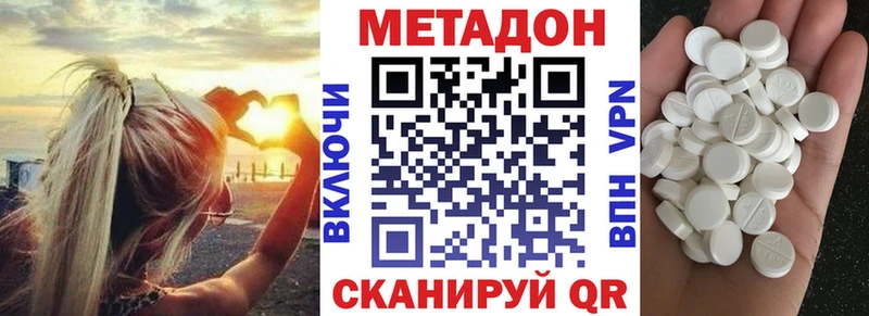 МЕТАДОН белоснежный  Джанкой 