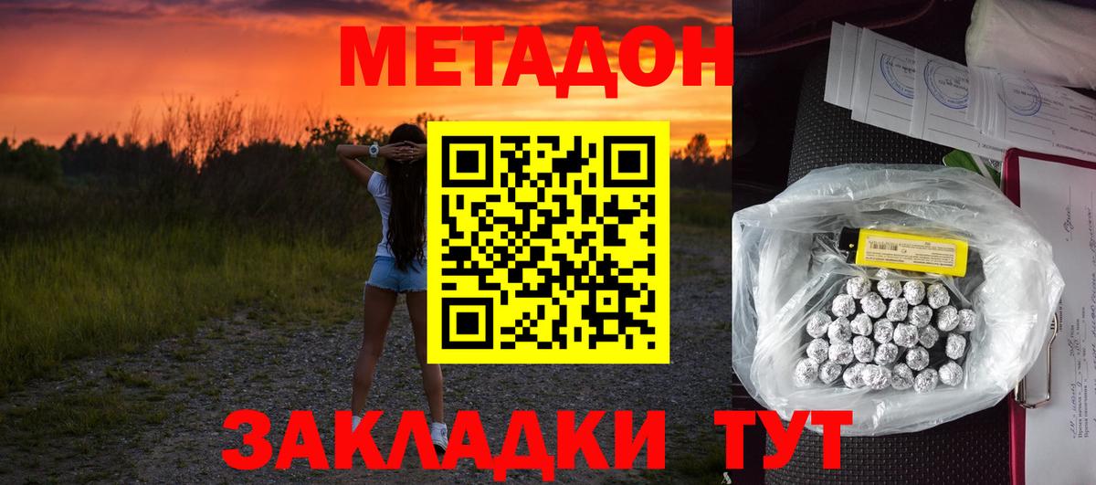 МЕТАДОН белоснежный  Метадон кристалл  darknet какой сайт  Джанкой 