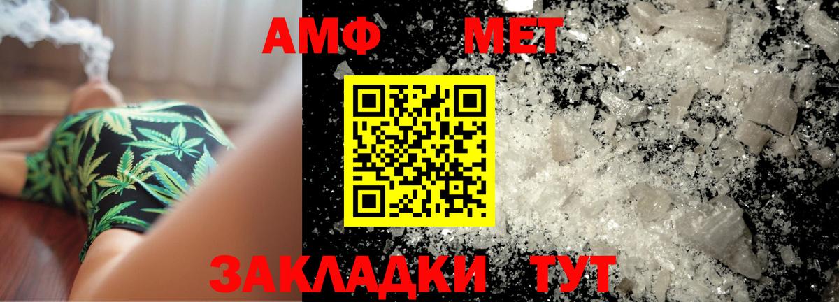 МЕТАМФЕТАМИН  Вход с VPN  Джанкой  Первитин витя 