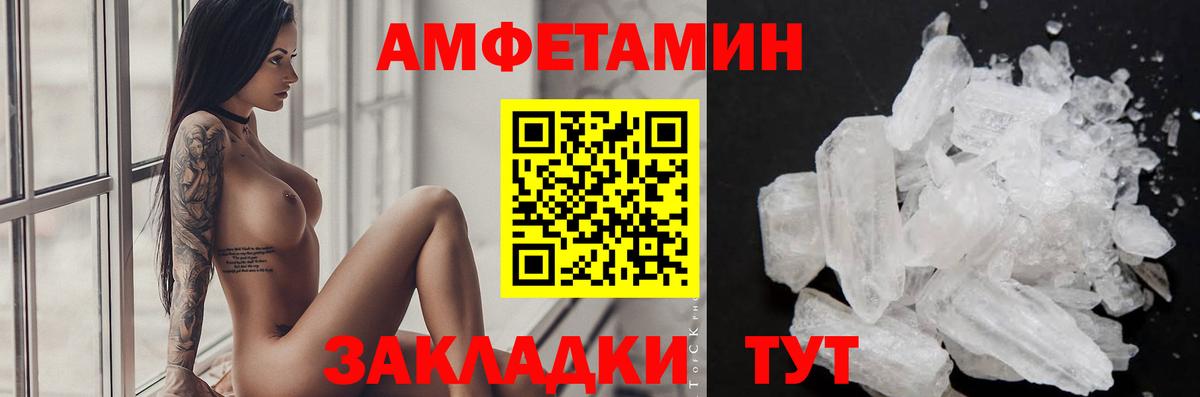 Метамфетамин кристалл  Джанкой 