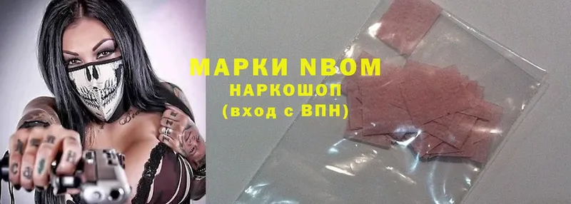 Марки N-bome 1,8мг  blacksprut сайт  Джанкой 