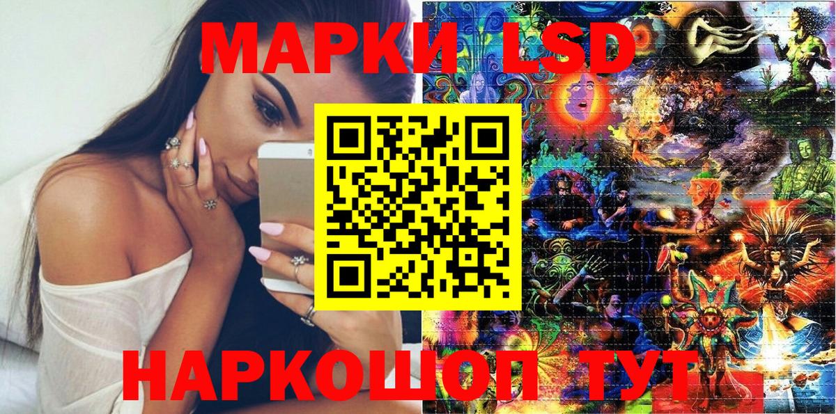 Марки 25I-NBOMe 1500мкг Джанкой