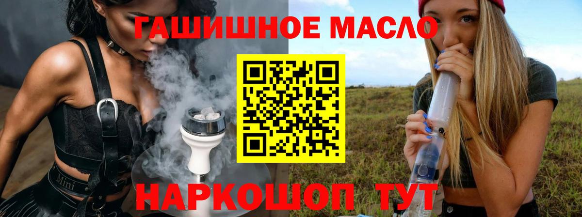 Дистиллят ТГК концентрат  Вход с VPN  Джанкой 