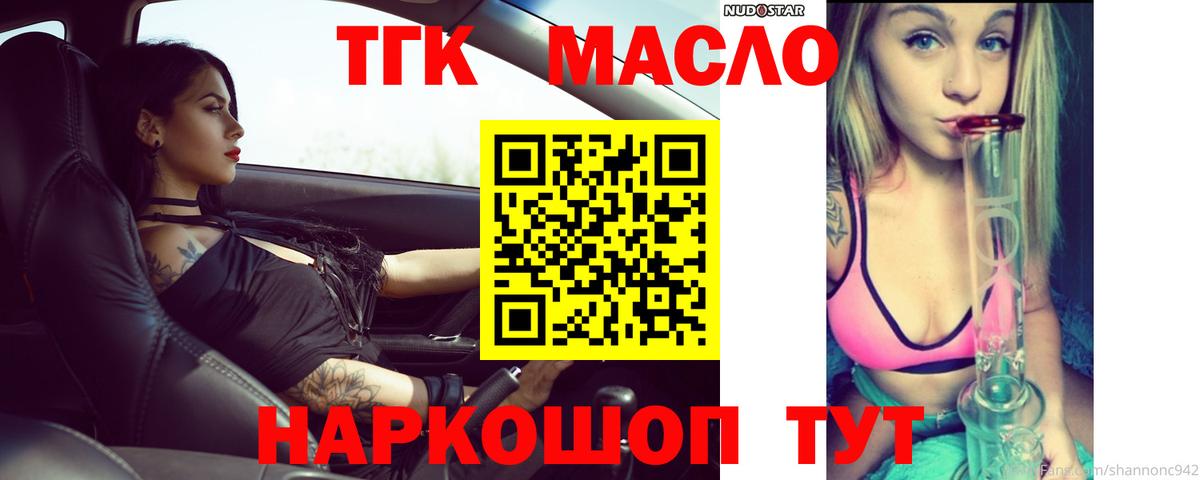 ТГК Wax  магазин    ТГК Wax  Джанкой 