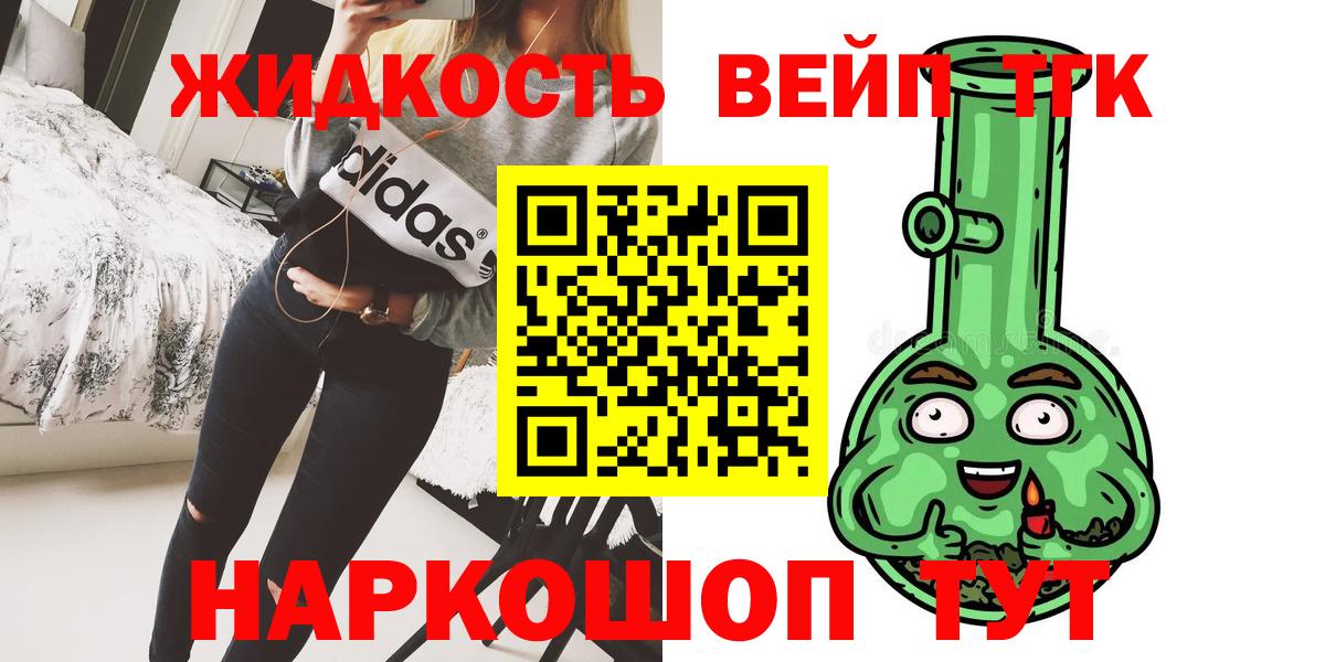 ТГК концентрат Джанкой