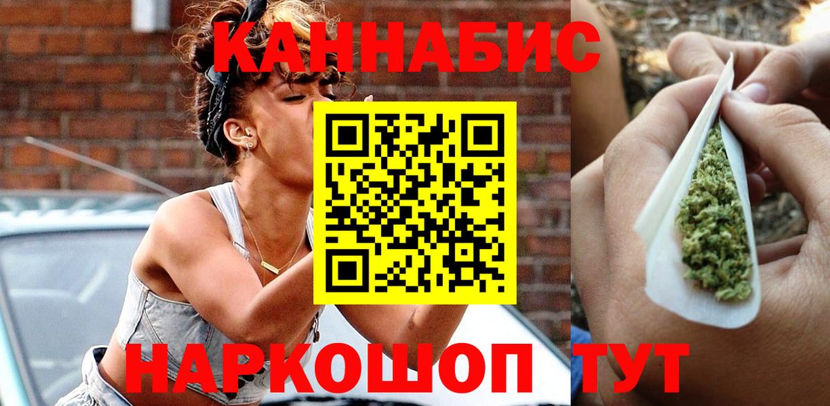 МАРИХУАНА VHQ  Бошки марихуана White Widow  Вход с VPN  Джанкой 