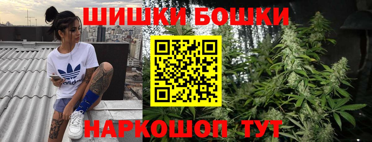 Бошки Шишки Bruce Banner Джанкой